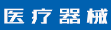 logo和商标是一个意思吗？logo和商标有什么区别？-行业资讯-赣州安特尔医疗器械有限公司